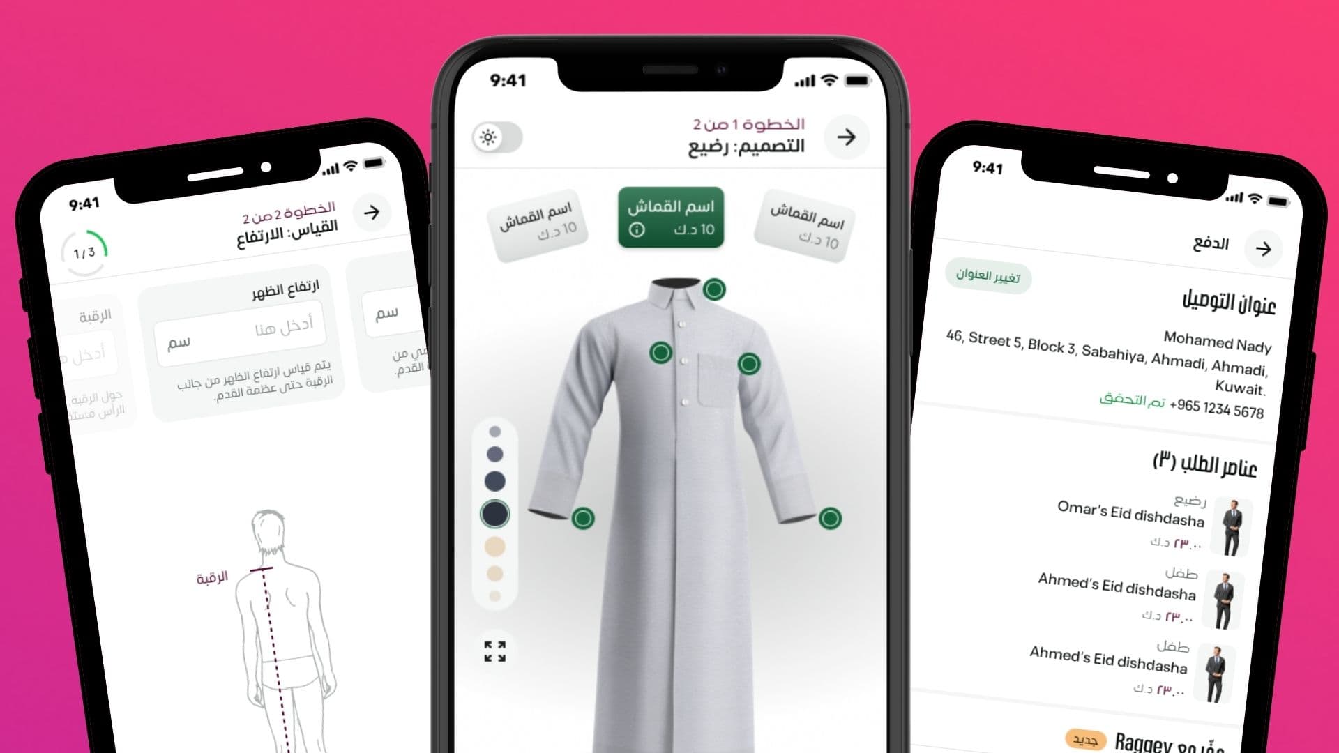 Jubbah Ecommerce